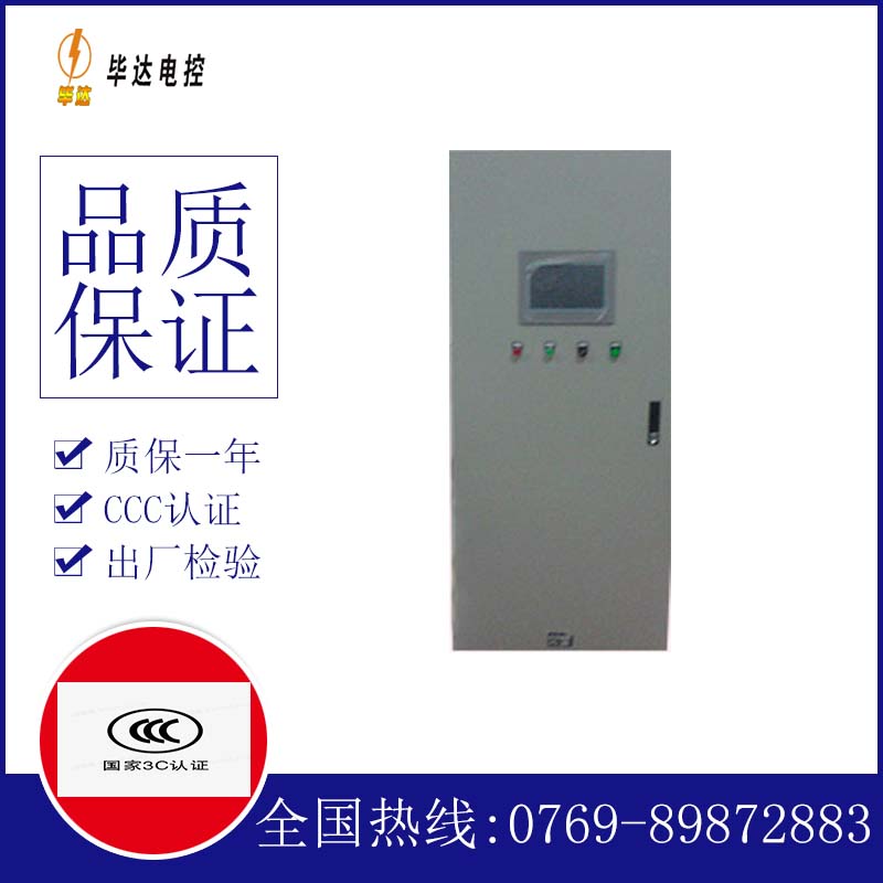 肥西变频控制箱