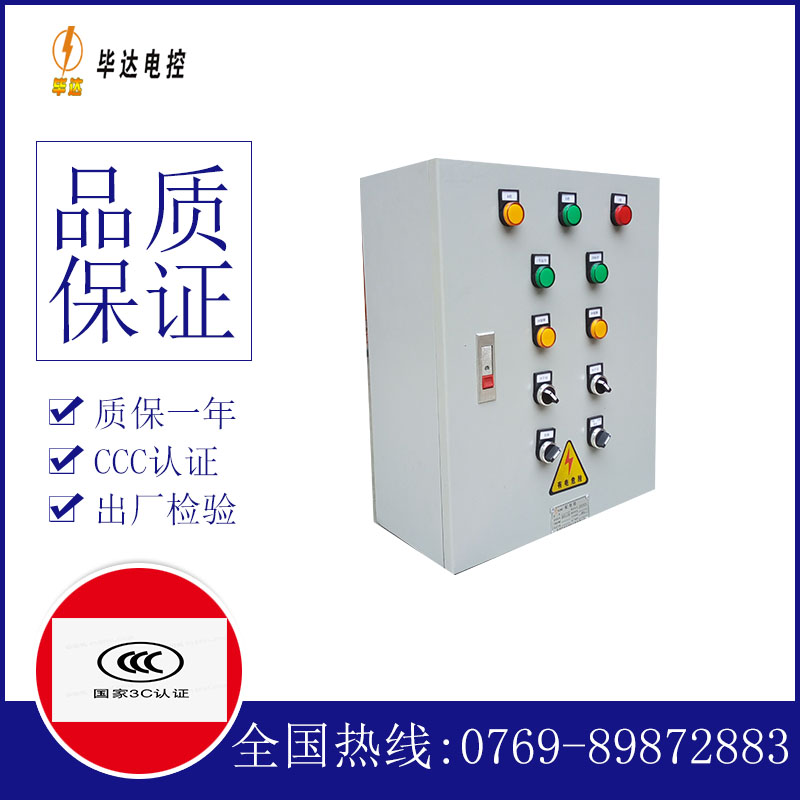 肥西一用一备控制箱