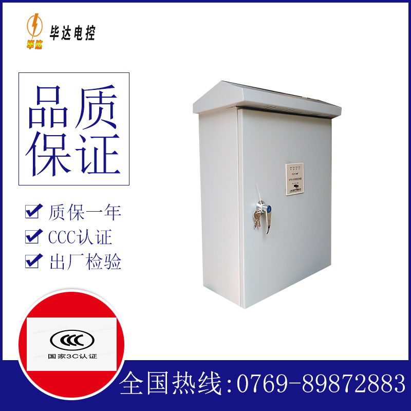 肥西排污泵控制箱